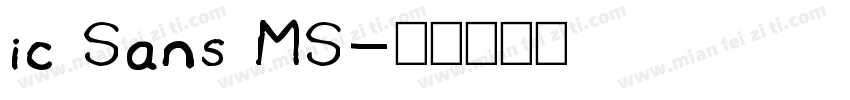 ic Sans MS字体转换